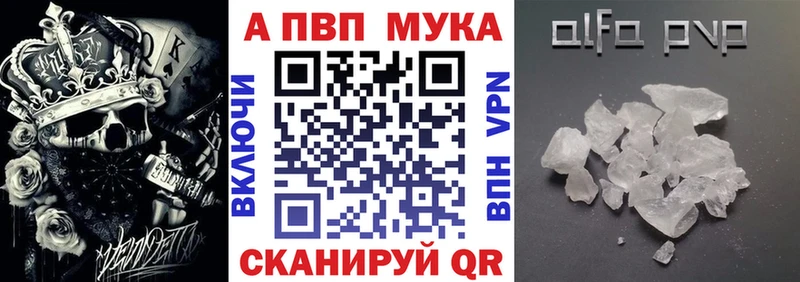 Купить где  Городовиковск  Alfa_PVP Соль 