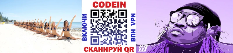 Купить  Городовиковск  Кодеиновый сироп Lean напиток Lean (лин) 