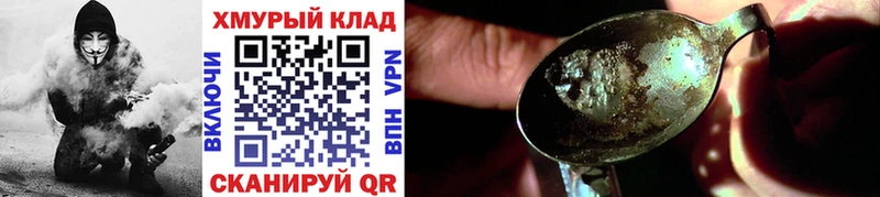 ГЕРОИН белый  Купить  Городовиковск 