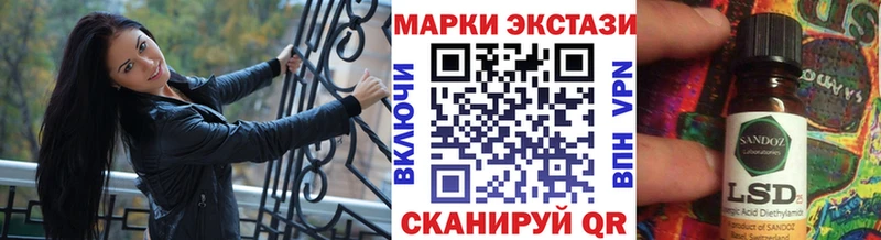 Марки 25I-NBOMe 1500мкг  Купить  Городовиковск 